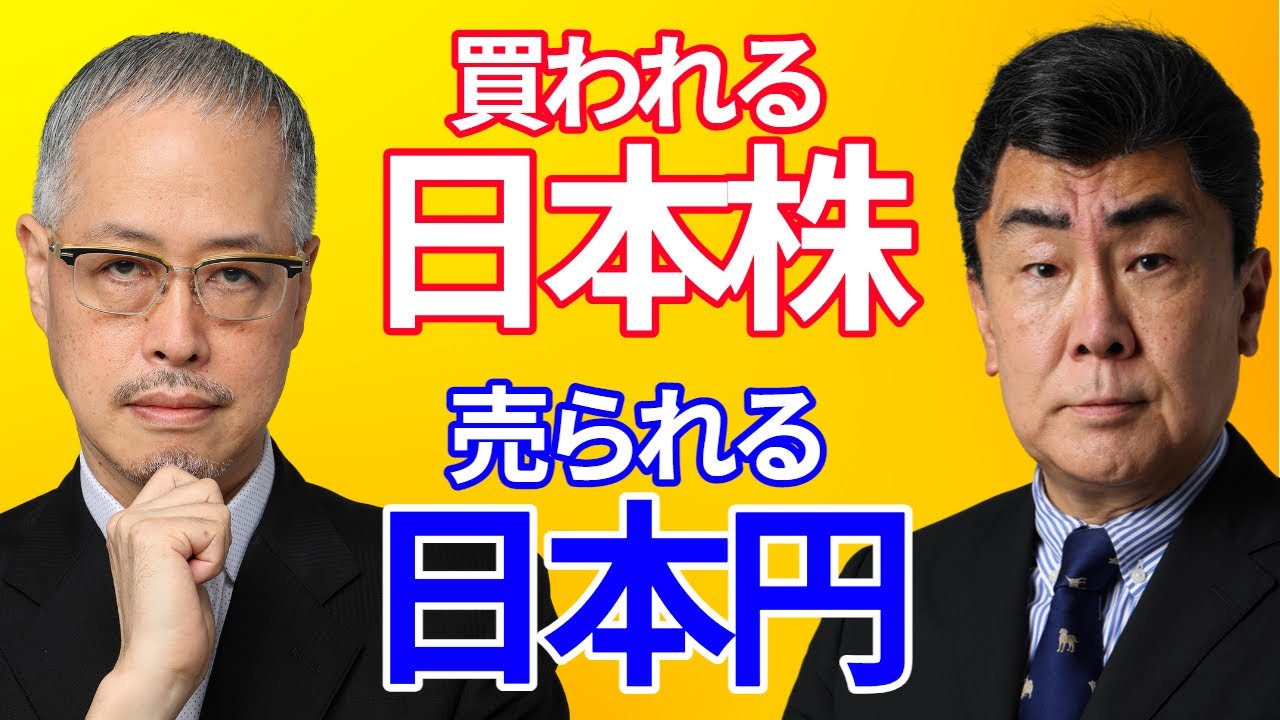 円安局面で日本株はどう見えたのか　田中泰輔氏×宮島秀直氏が2022年春の相場を読む