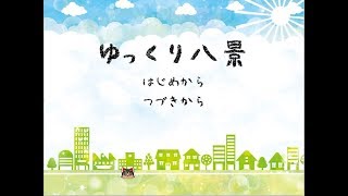 迫真ゆっくり育成シム ゆっくり八景 05 おうちせんげんするよ 淫夢 ゆっくり実況 تنزيل الموسيقى Mp3 مجانا