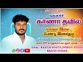 வச்சிக்க வச்சிக்கவா இடுப்புல பாடல் ப