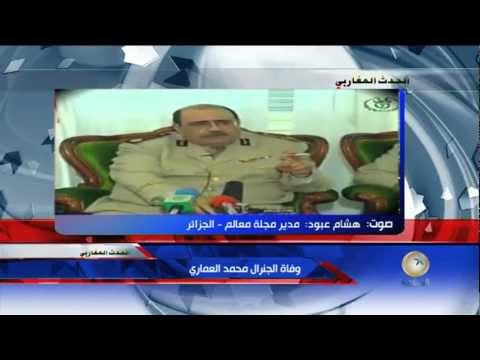 المغاربية: الكاتب والضابط السابق في المخابرات الجزائرية هشام عبود، يتحدث عن وفاة محمد العماري، وعن دفعة \"لاكوست\"