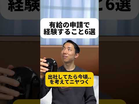 現代社会学科 最後の青文字同期、結構好き😂2月10日を有給にしたら4連休になるぜ？！みんなで申請しちまおうぜ！？