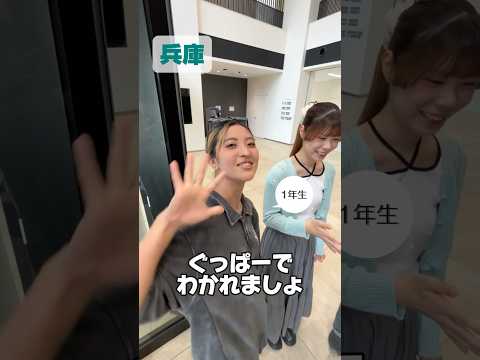 【大阪成蹊大学 データサイエンス学部】みんなはどう？？