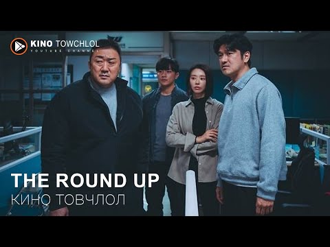 Солонгосын Хүчирхэг ЦАГДАА эргэн ирлээ. Кино точвлол 2024