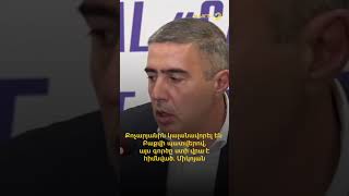 Քոչարյանին կալանավորել են Բաքվի պատվերով, այս գործը ստի վրա է հիմնված. Միկոյան