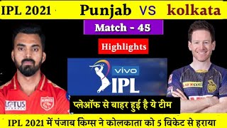 KKR vs PBKS IPL 2021 Match 45 Highlights | Kolkata knight riders vs Punjab kings match 45th
