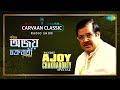 Carvaan Classic Radio Show Pt.Ajoy Chakrabarty Special | Ami Sure Sure | Charone Baje | Piya Bholo