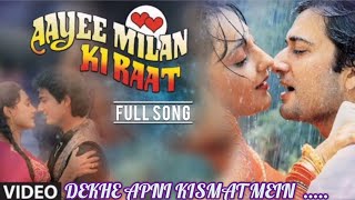 Dekhein Apni Kismat Mein Lyrics - Ayee Milan Ki Bela