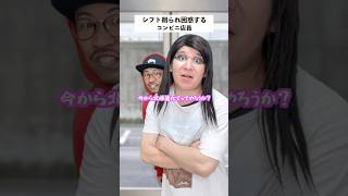 【コンビニあるある】シフト削られた店員の末路… #short #コンビニ #あるある