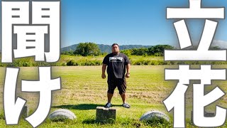 立花孝志を救いたい