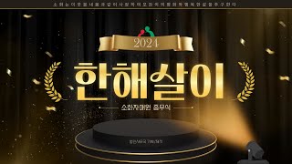 소화자매원 법인 2...