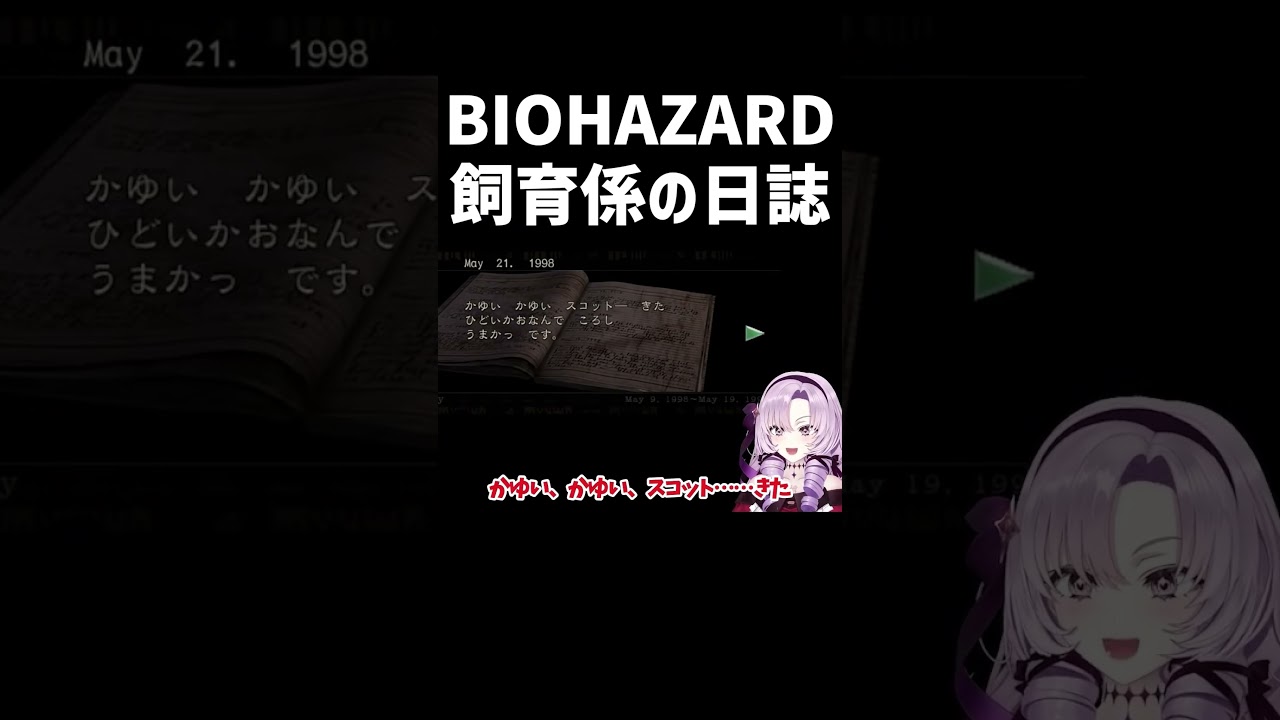 伝説のミーム「かゆうま」の原点に遭遇してテンション爆上げのVTuber
