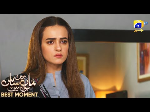 Maa Nahi Saas Hoon Main Episode 34 | 𝐁𝐞𝐬𝐭 𝐌𝐨𝐦𝐞𝐧𝐭 𝟎𝟒 | Hammad Shoaib - Sumbul Iqbal | Har Pal Geo