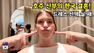 Shopping for dress for our wedding!? But ended in a fail!