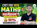 CTET FEB 2026 MATHS महामैराथन इससे बाहर एक प्रश्न 