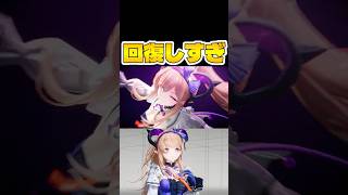 【リーノ】回復し過ぎだろwwwwwww　#shorts #エンドフィールド #アークナイツ #アークナイツエンドフィールド #ンィー #リーノ #すらぴょん #実況