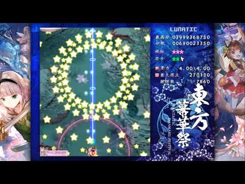 東方幕華祭 春雪篇 ~ FDF Part II   Lunatic 1cc(Marisa)