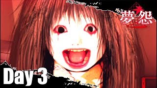 #3 あなた…ごめんなさい…【夢怨】
