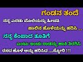Kannada Kama Kathegalu Kannada Sex Stories Kannada Health Tips Kannada Kathegalu