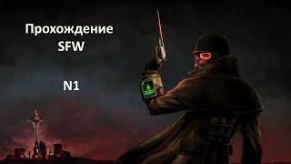 Прохождение мода Fallout SFW