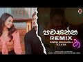 Pawasanna Remix Romesh Sugathapala DJ AIFA Sinhala Remix Songs DJ Songs Track LK Remix