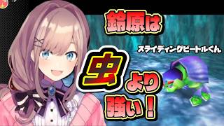 ドンキーコング64強敵【虫】VS鈴原るる【ドンキーコング64にじさんじ/鈴原るる/任天堂】