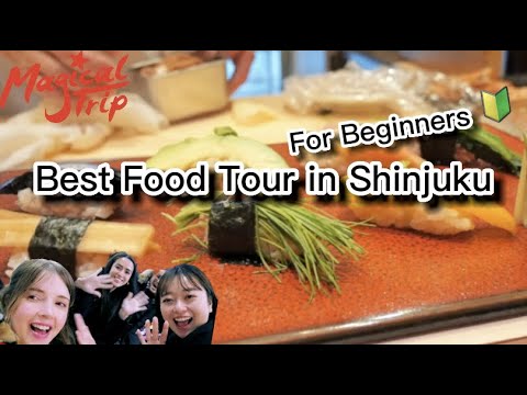 與當地人一起遊覽新宿美食街！外國人向けの新宿ツアーに參加してみた！ (🍣 Tour Shinjuku's Food Scene With A Local! 外国人向けの新宿ツアーに参加してみた!)