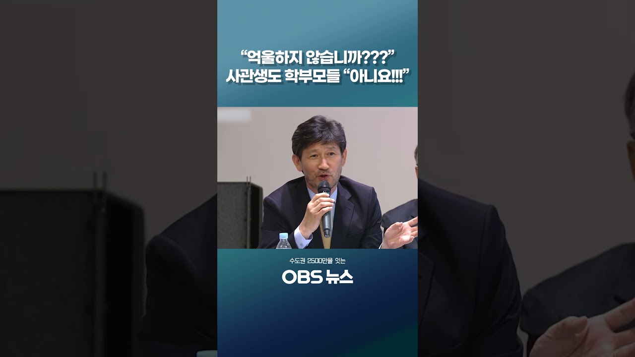 국군사관학교 창설 공청회의 쟁점