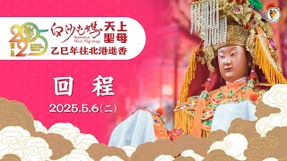 Re: [討論] 白沙屯媽祖跑去南投了