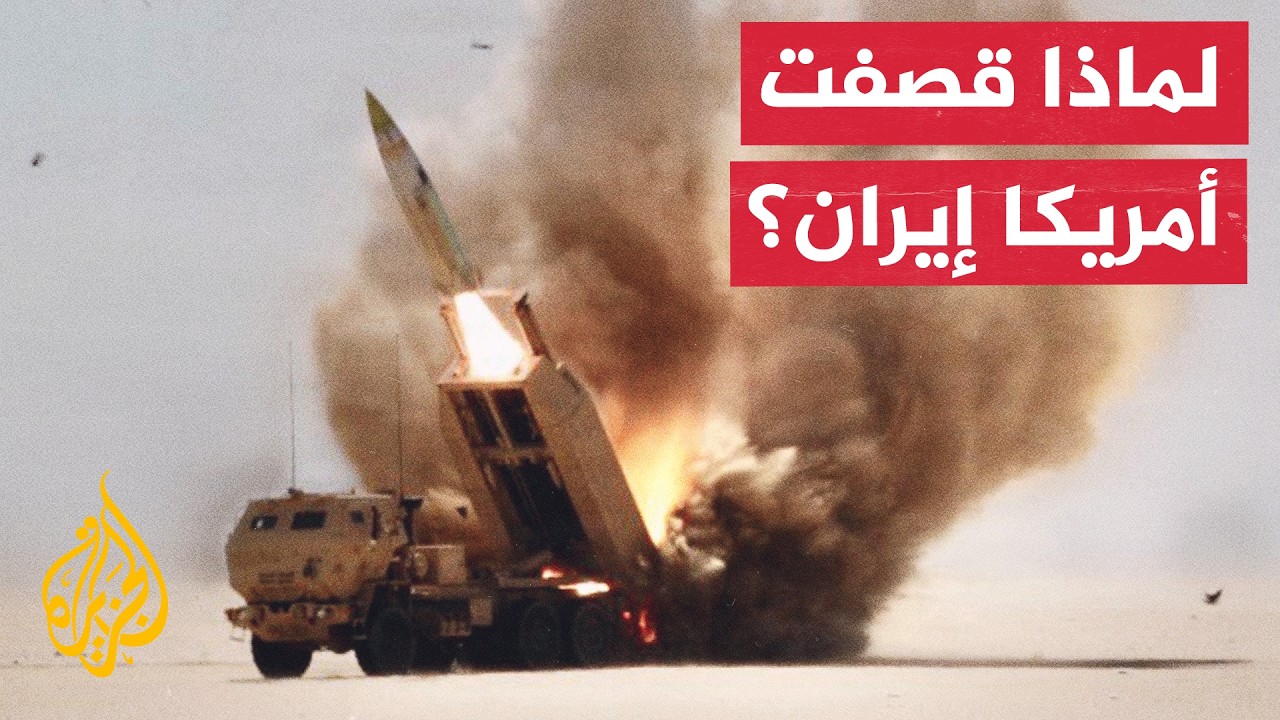 الرئيس الأمريكي دونالد ترمب يتوعد بمواصلة ضرب إيران إذا استهدفت السفن مجددا?