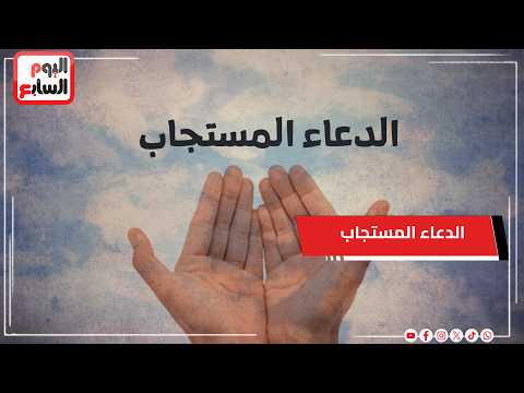 اللهم بلغنا منا رسول الله السلام الدعاء المستجاب ????????