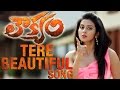 Loukyam Songs Tere Beautiful Anke Song Trailer Gopichand Rakul Preet Singh Brahmanandam