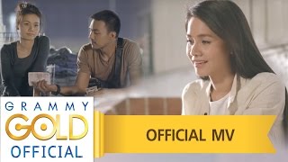 ฝากพรุ่งนี้ไว้กับอ้าย – ต่าย อรทัย