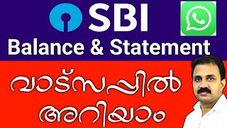 Bank balance and statement in WhatsApp | SBI account details now available in WhatsApp