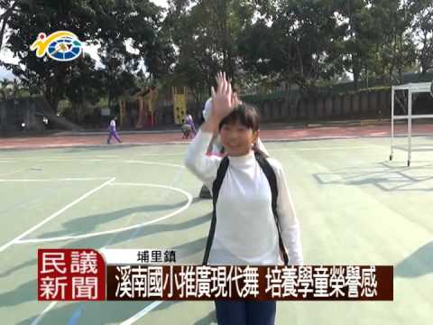 南投縣溪南國小104年度藝術與人文教學深耕計畫_封面照片