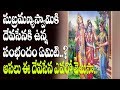 What Was Devasena Relation With Lord Subramanyeswara Swamy Sampradayam M6tv