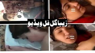 Ziba gull TikTok star gharib taba di viral video t