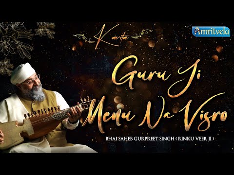 GURU JI MENU NA VISRO KAVITA - AMRITVELA TRUST