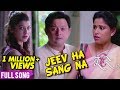 Jeev Ha Sang Na Full Song Adarsh Shinde Tu Hi Re Swwapnil Sai Tejaswini Amitraj