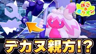 舞台は天空！？神秘とサイバーの融合がヤバすぎるｗｗ【ぽこあポケモン】#8