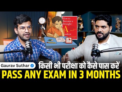 किसी भी परीक्षा को कैसे पास करें Proven Exam Strategies for Students ft.‪@GauravSuthar‬