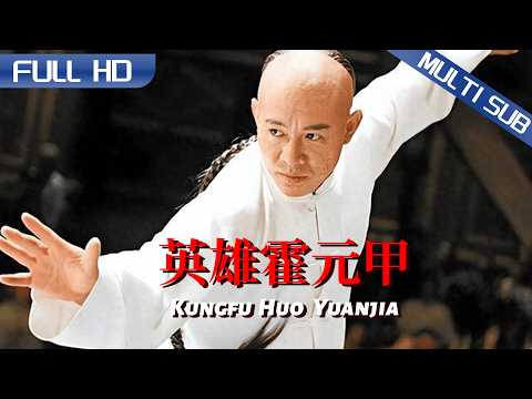 穷小伙比武惨遭暗算，下秒霍元甲收他做徒，亲手为他报仇！#donnieyen