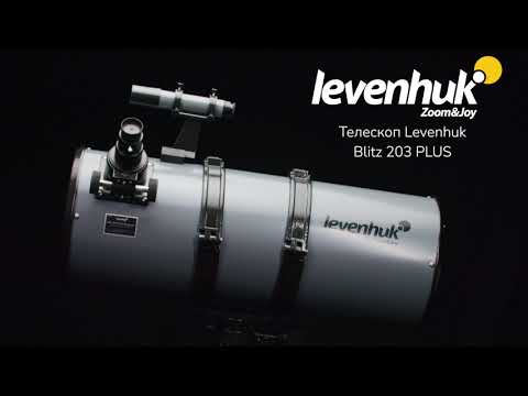Телескоп Levenhuk Blitz 203 PLUS