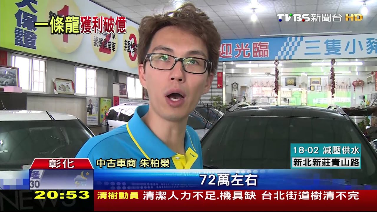 中古車行聚花壇500公尺30家 年營業額破億