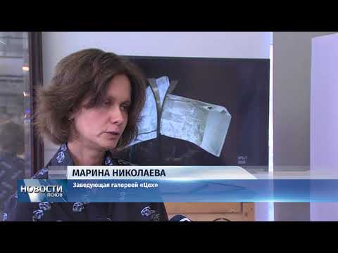 Новости Псков 05.09.2018 # Латвийский художник привезла в Псков скульптуры из стекла 