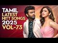 Tamil Hit Songs 2025 Latest Kuthu Melody Folk Fusion Mix Vol 73 Nattupura Isai