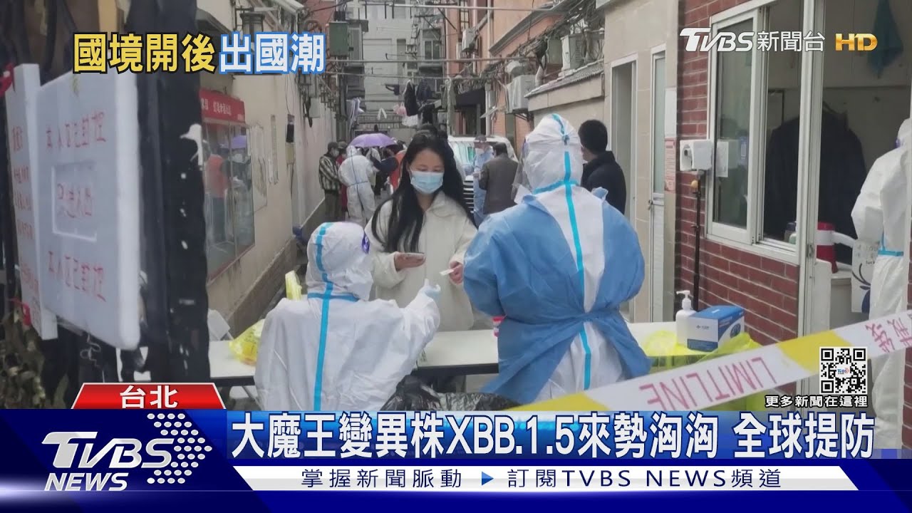 大陸恐逾6億人染疫　20天疫情超過全球3年各國挫咧等「病毒變異」