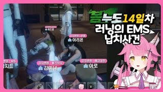 [봉누도] 14일차! 1화 갱단에 납치당한 EMS! 우린 데이트 언제 해요?