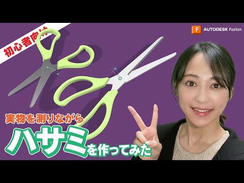 3D Design & Make キャドラボ