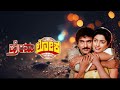Premaloka Film Songs I Premaloka Full Songs I Ravichandran Juhi Chawla I Premaloka Kannada Movie