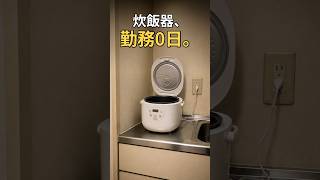 一人暮らし1年以上。自炊回数、0回。 #shorts